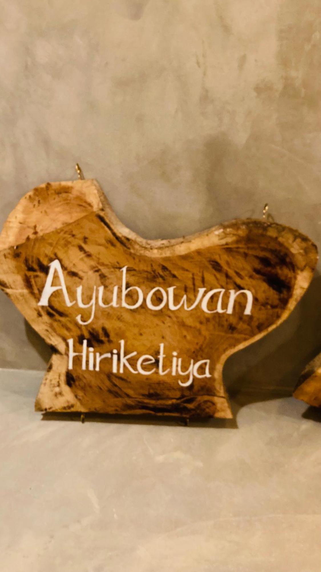 Ayubowan Hiriketiya Apartment Dikwella Luaran gambar